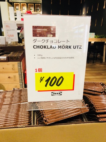 IKEA　チョコレート