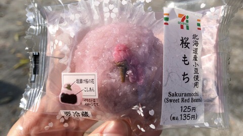 【セブンイレブン】北海道産あずき使用「桜もち」もちもち食感が魅力！