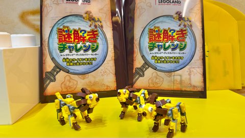レゴランド・ディスカバリー・センター東京 レゴランド東京 イベント 第二弾 謎解きチャレンジ レゴブロック 屋内型施設 東京 お台場 子ども連れ 親子 お出かけ